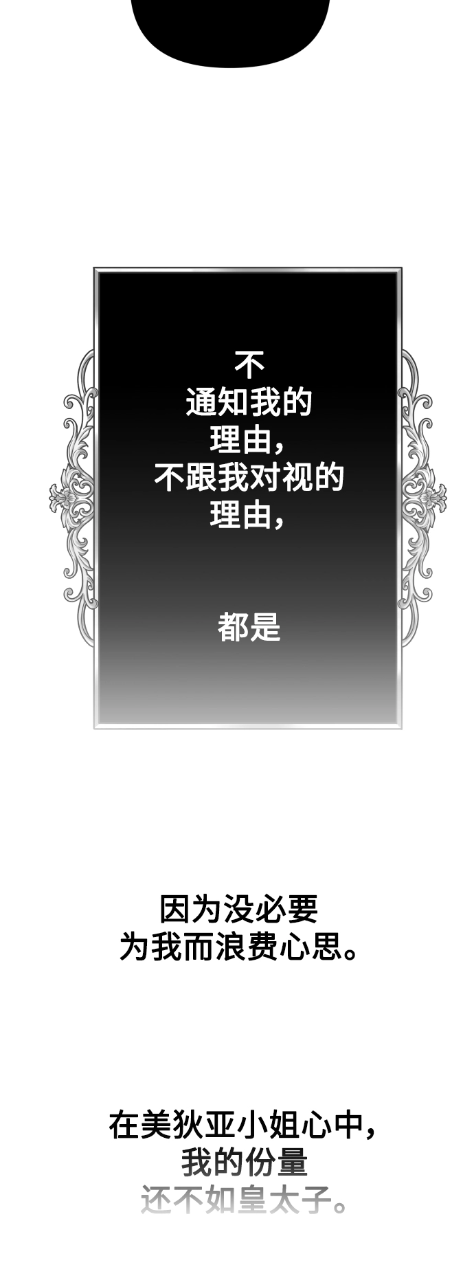 以你之名漫画免费阅读下拉式漫画,[第126话] 请与我定下婚约5图