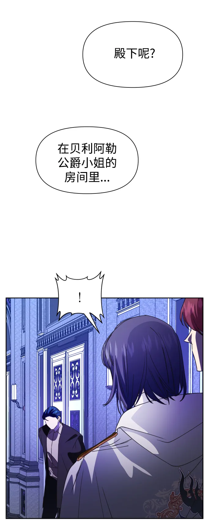 以你之名冠我之名小说漫画,[第34话] 爱，爱2图