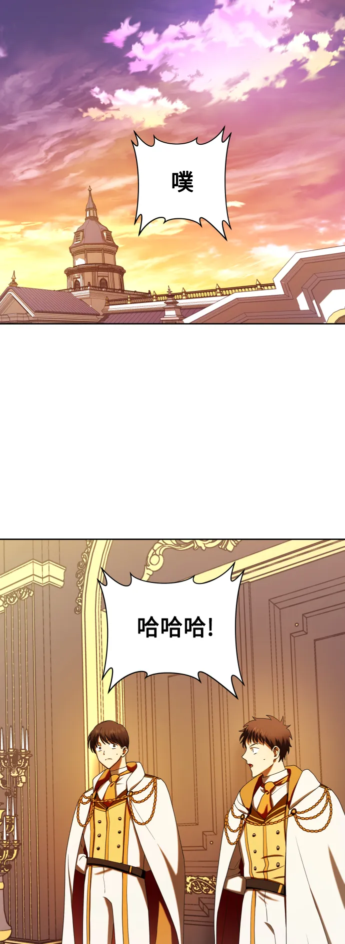 以你之名呼唤我漫画,[第56话] 误会(2)5图