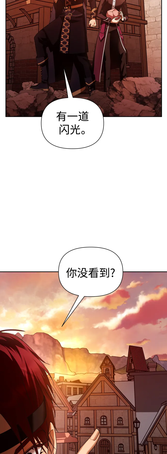 以你之名诠释我的爱泰剧免费观看漫画,[第101话] 人即世界（1）1图