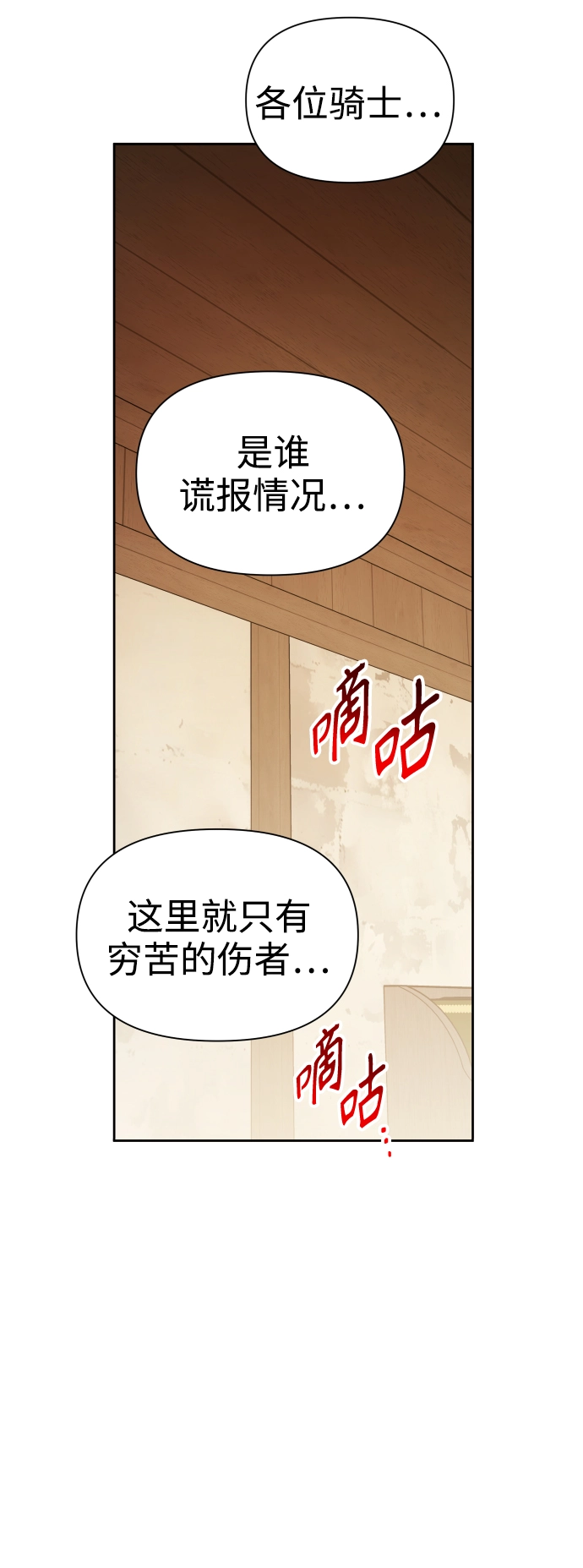 以你之名全文漫画,[第109话] 高风险高回报（2）4图