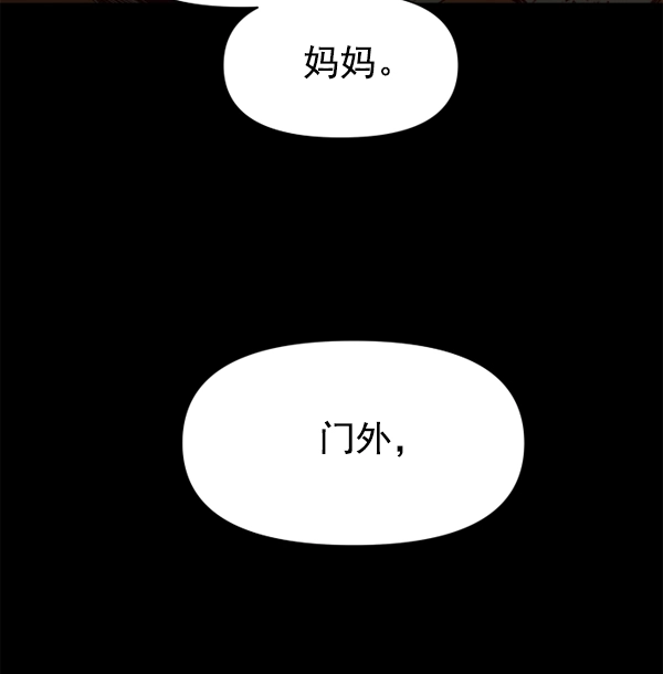 以你之名呼唤我漫画,[第17话] 想成为一日的你4图