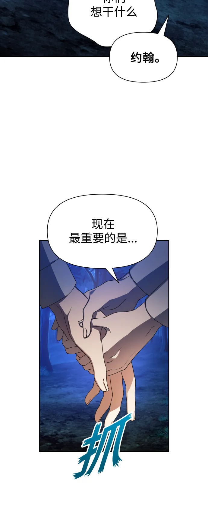 以你之名冠我之名小说漫画,[第64话] 缺3图