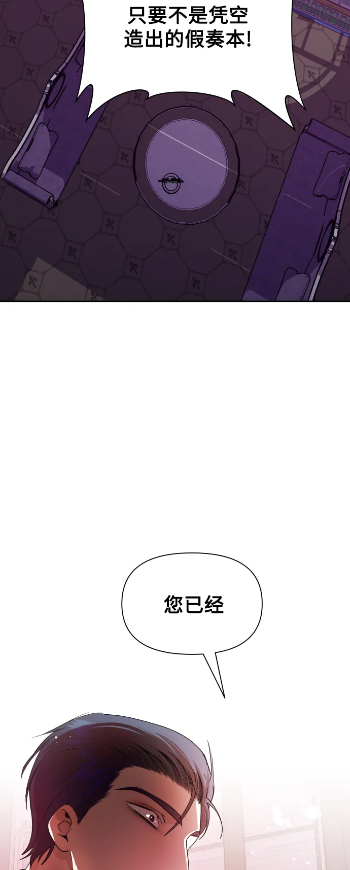 以你之名漫画在线免费观看漫画,[第67话] 恶魔（1）1图