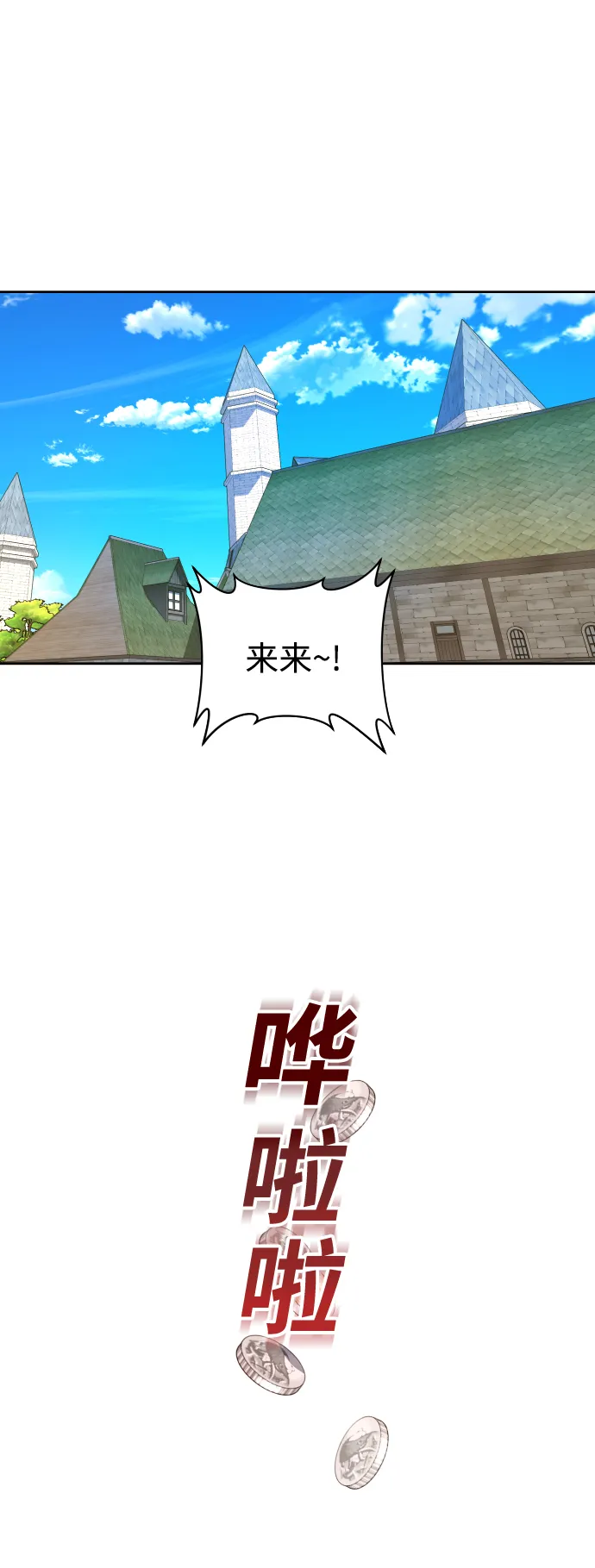 以你之名冠我之名小说漫画,[第74话] 被历史铭记的审判（1）1图