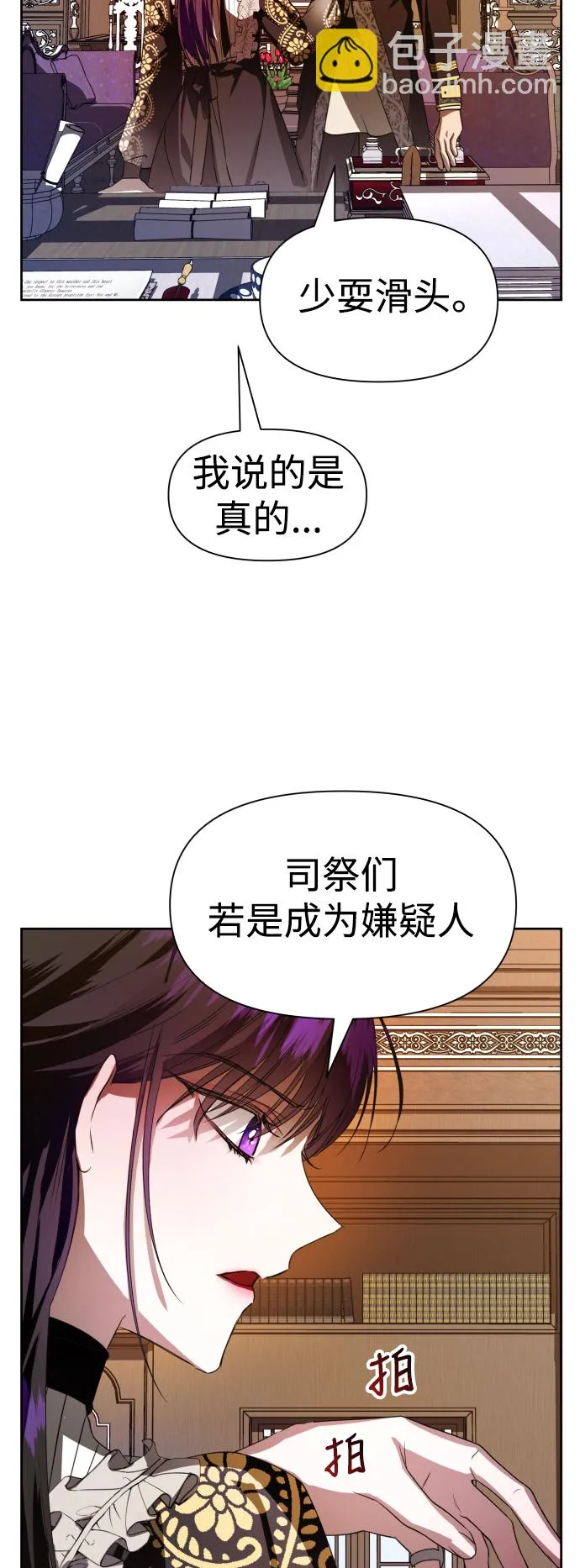 以你之名全文漫画,[第51话] 契约，恋爱5图