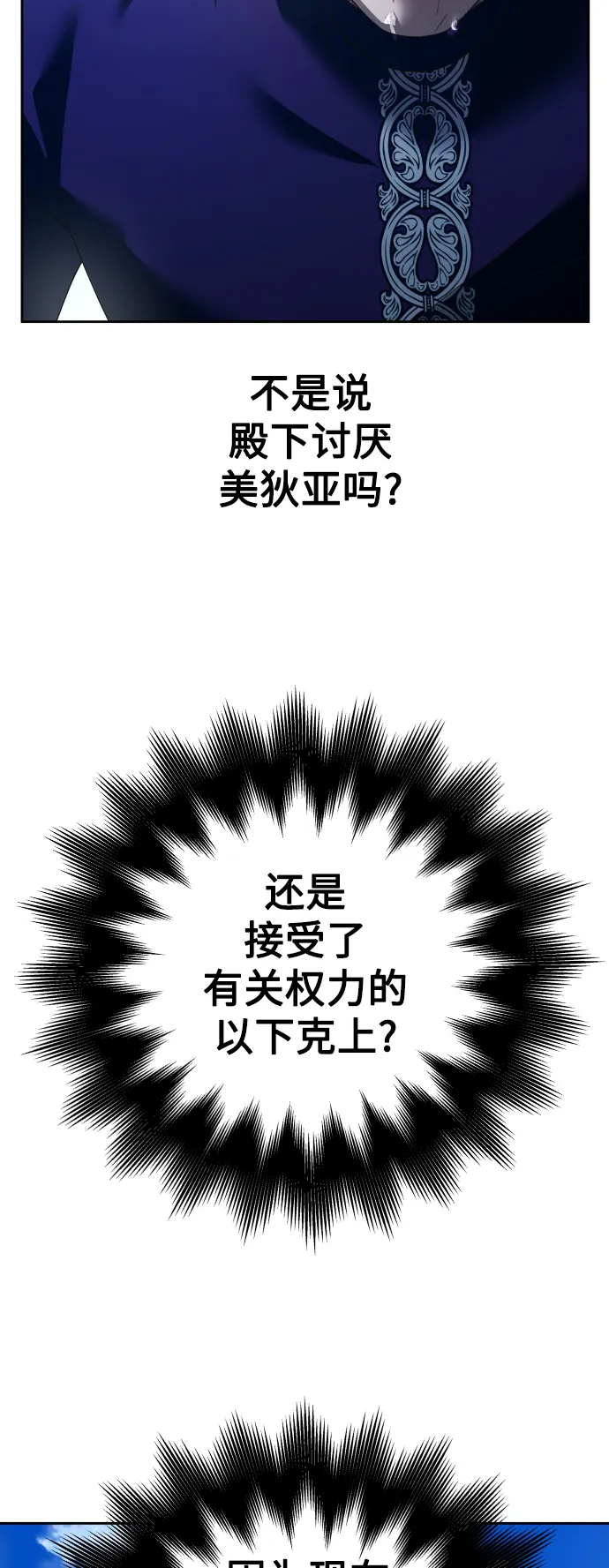 以你之名冠我之名小说漫画,[第117话] 武斗会（1)2图