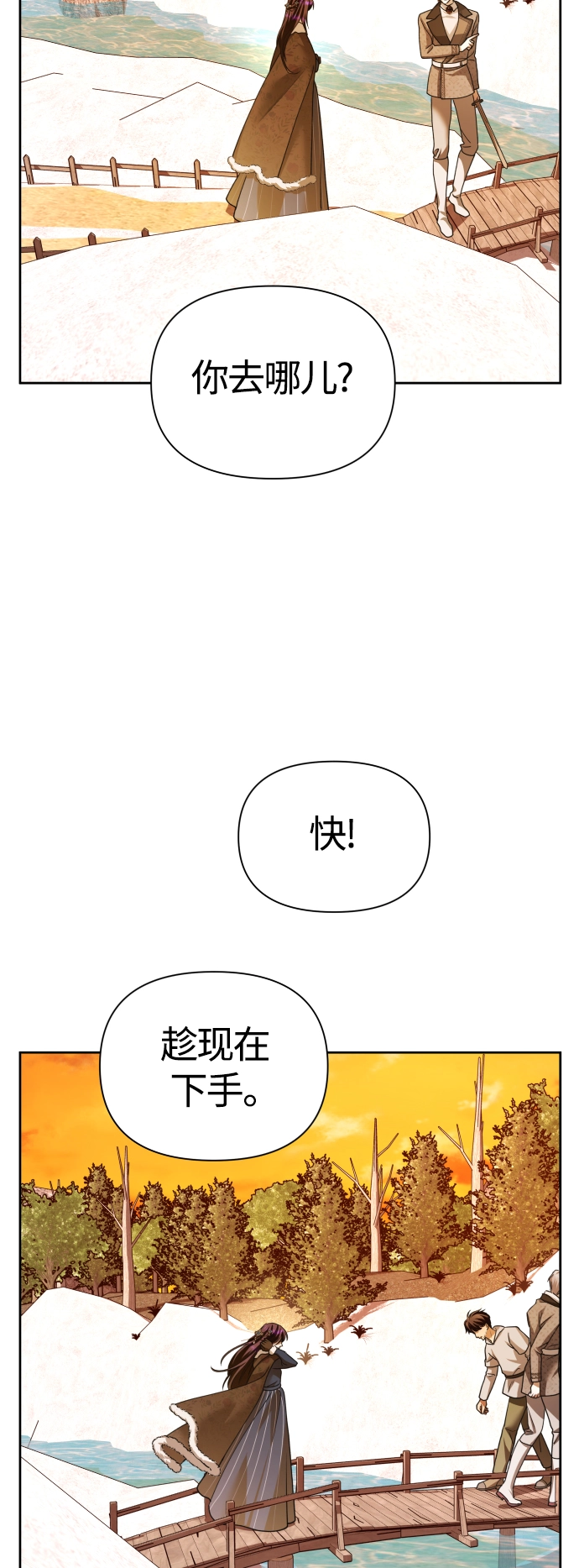 以你之名诠释我的爱泰剧免费观看漫画,[第90话] 为什么3图