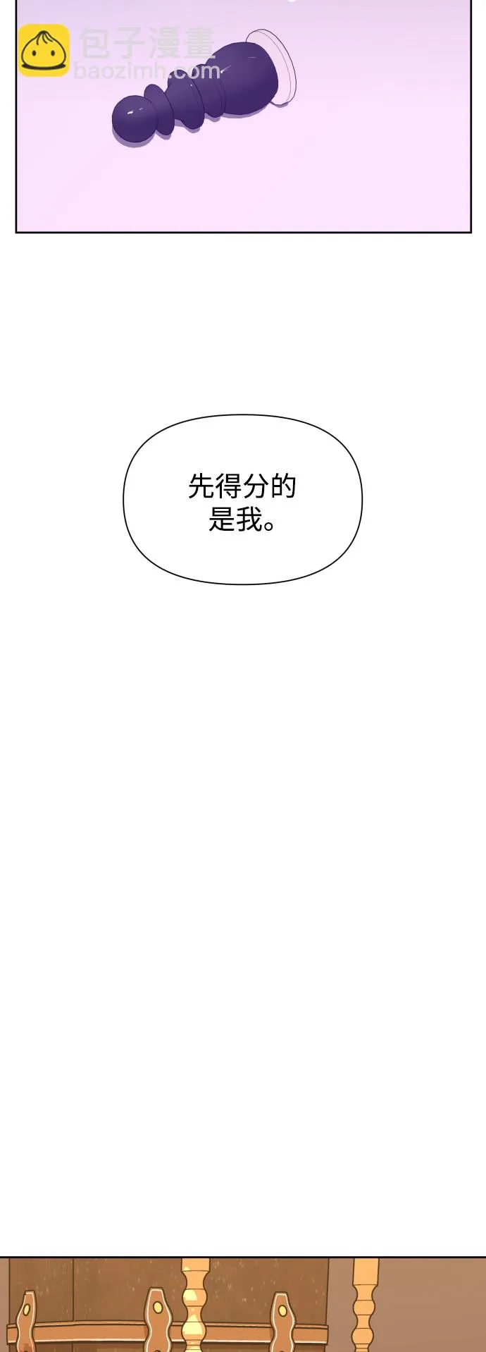 以你之名漫画在线免费观看漫画,[第59话] 为什么邀我入宫5图