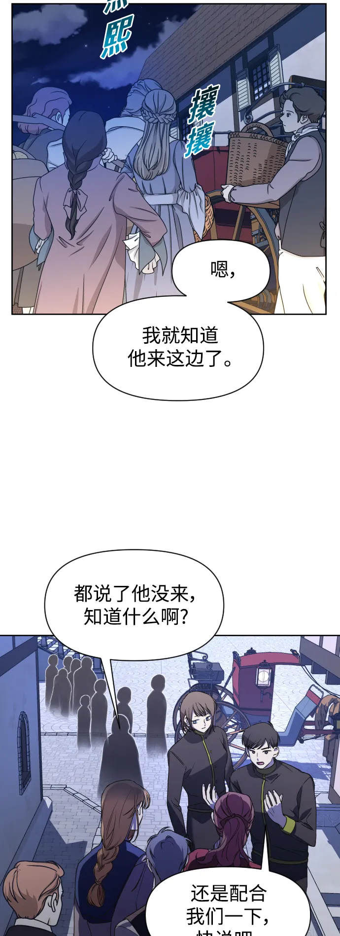 以你之名诠释我的爱泰剧免费观看漫画,[第27话] 夜行（1）5图