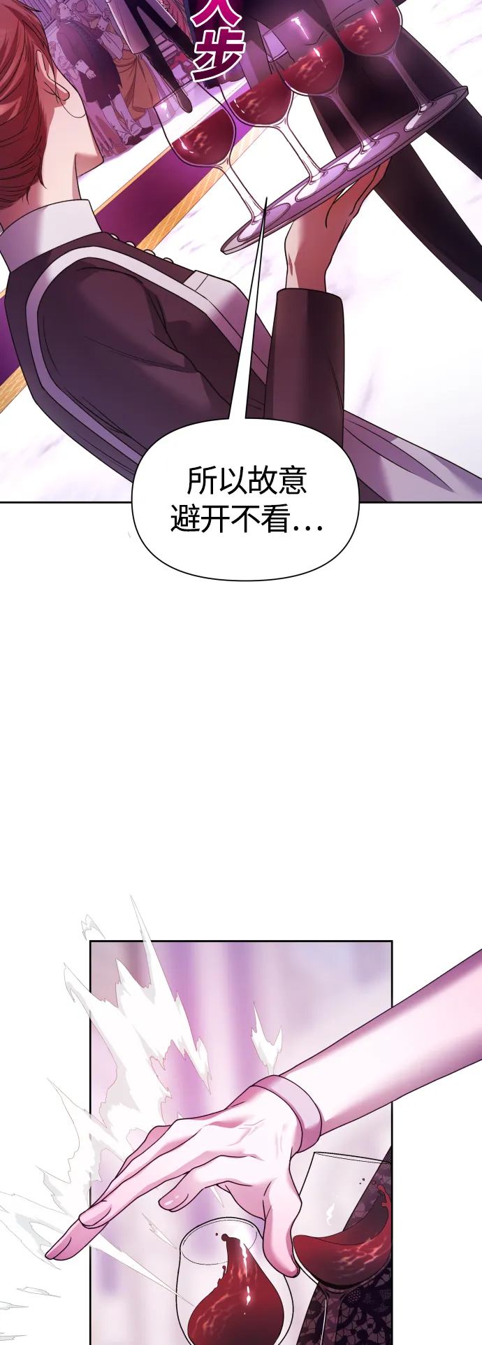 以你之名女主免费在线阅读漫画,[第97话] 方向错了！1图