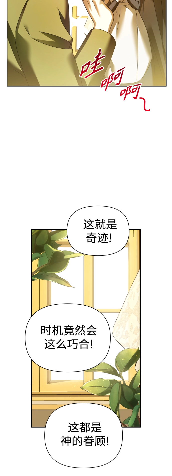 以你之名冠我之名小说漫画,[第115话] 对方掀起的挑衅绝不回避2图