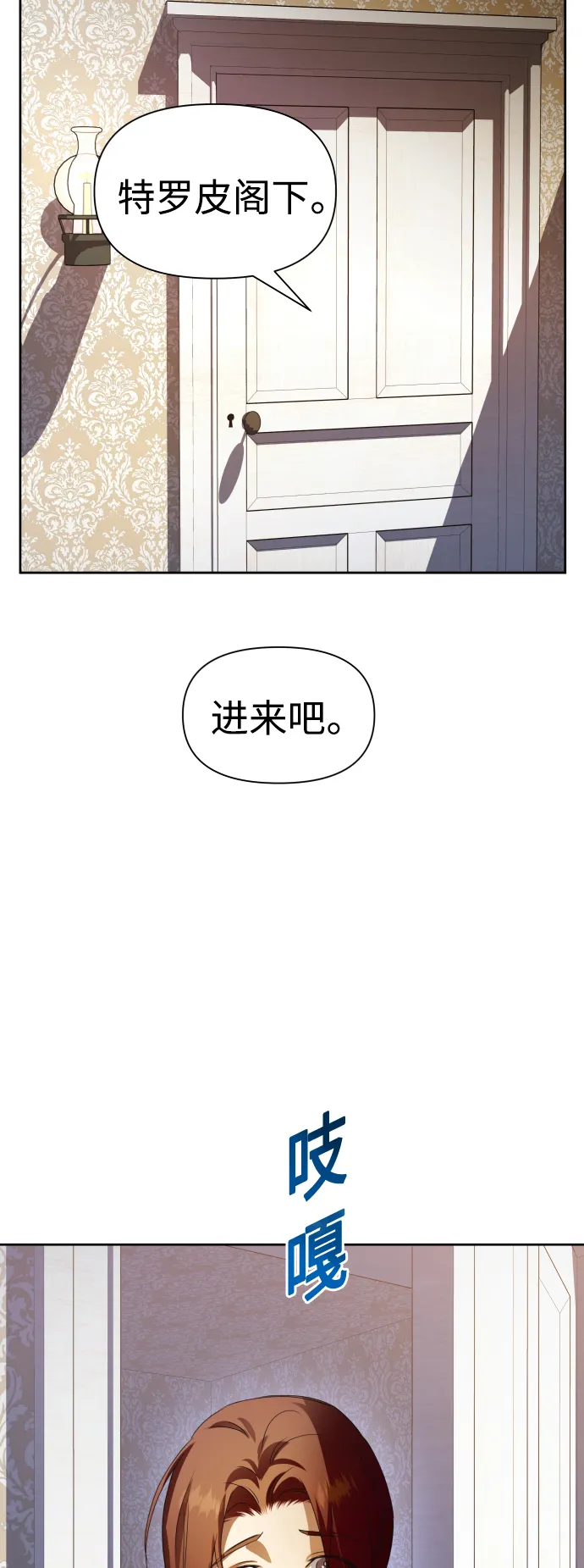 以你之名女主免费在线阅读漫画,[第71话] 利他的选择2图