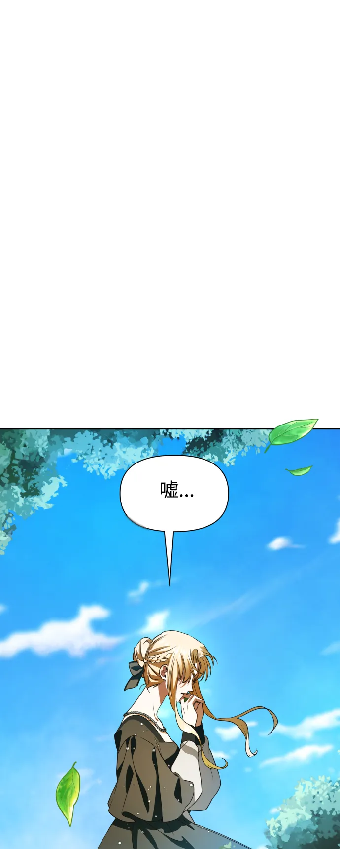 以你之名诠释我的爱泰剧免费观看漫画,[第40话] 心境产生了变化（3）3图