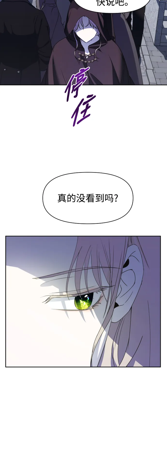 以你之名诠释我的爱泰剧免费观看漫画,[第27话] 夜行（1）1图