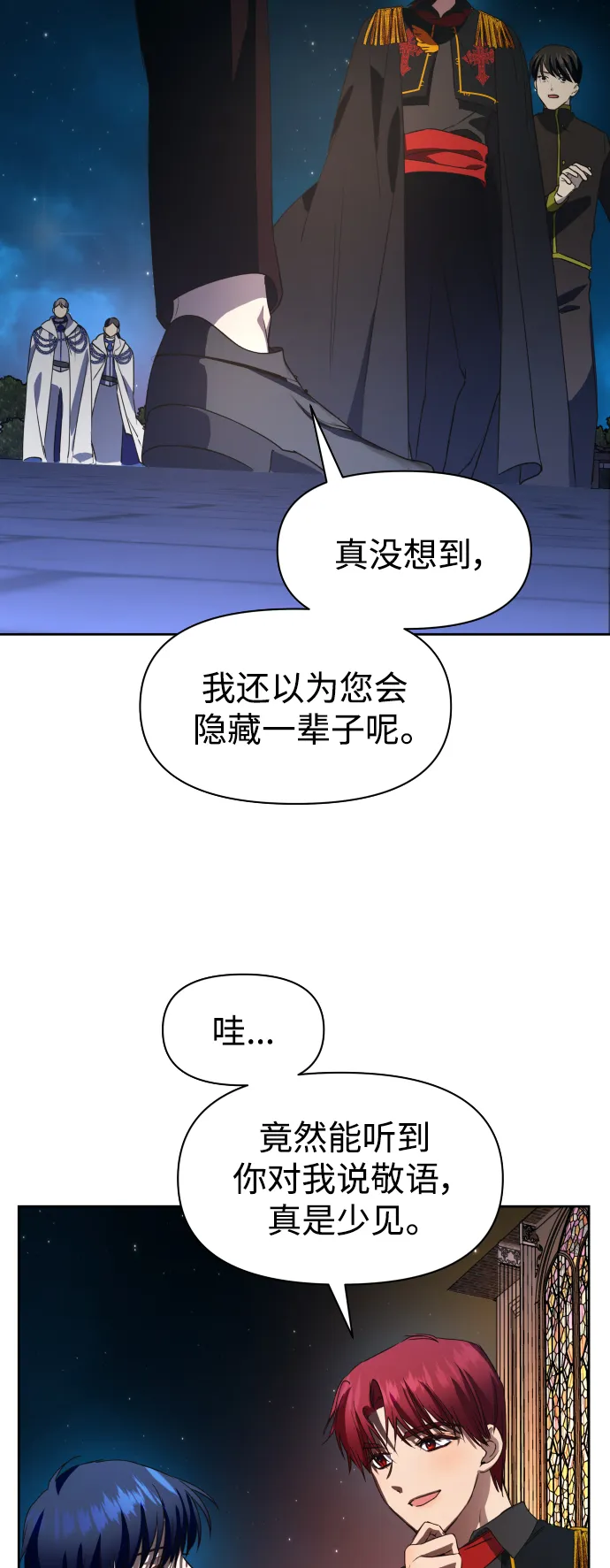 以你之名诠释我的爱泰剧免费观看漫画,[第36话] 如果是命运3图