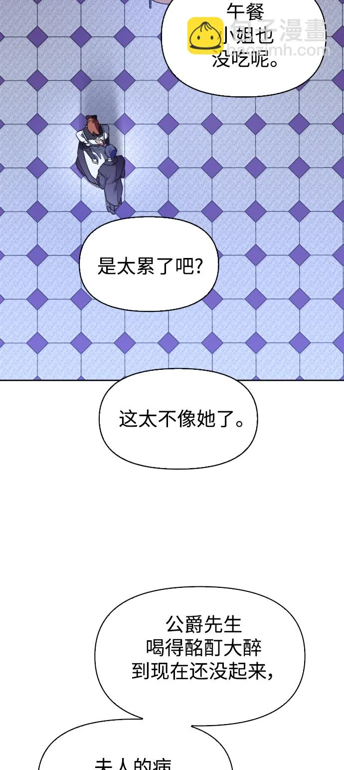 以你之名漫画在线免费观看漫画,[第38话] 心境产生了变化（1）4图