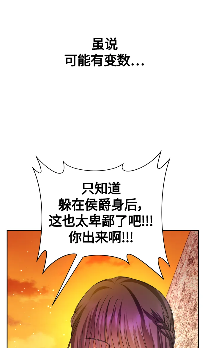 以你之名诠释我的爱泰剧免费观看漫画,[第90话] 为什么5图