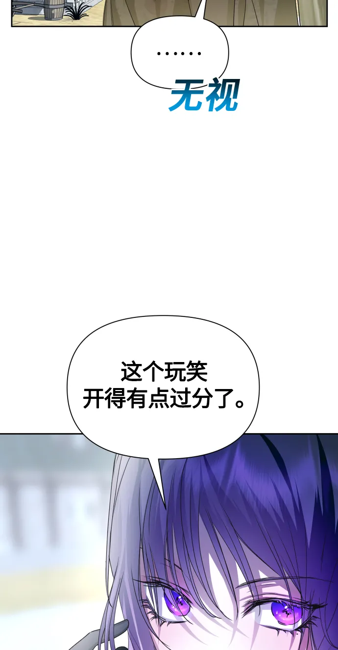 以你之名诠释我的爱泰剧免费观看漫画,[第89话] 闹剧3图