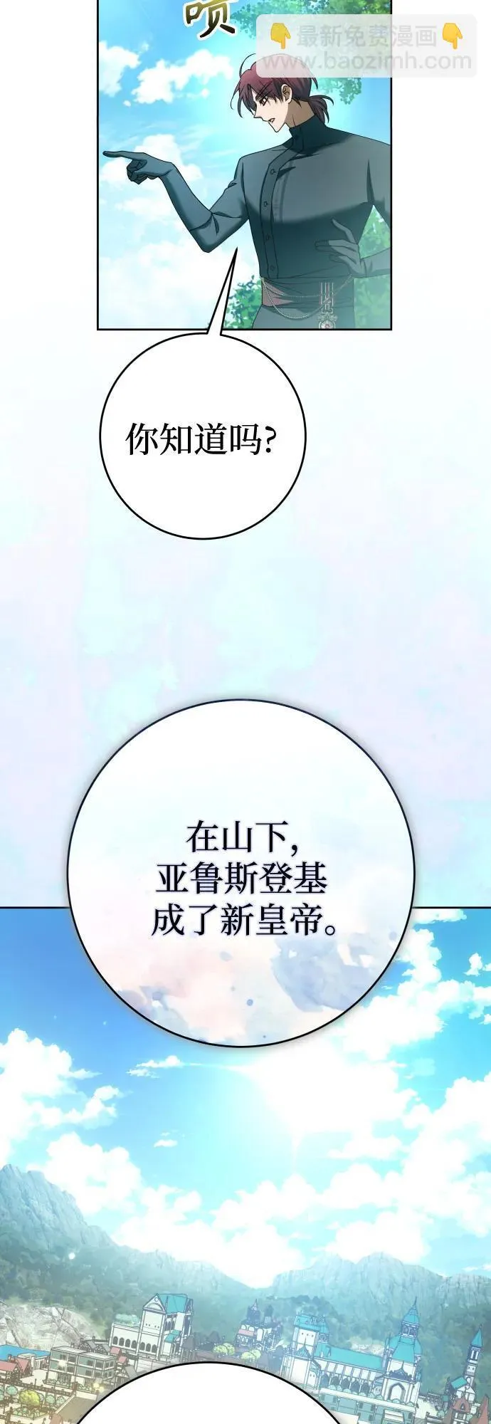 以你之名冠我之名小说漫画,[第221话] 走向未来3图