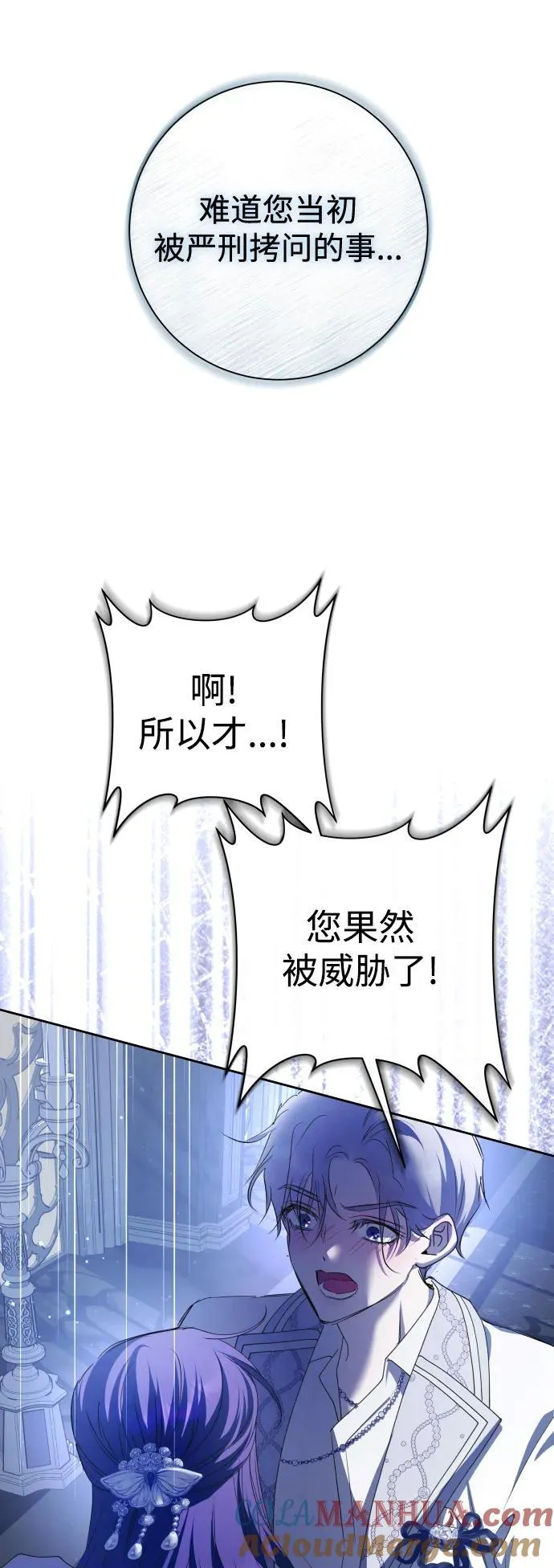 以你之名呼唤我漫画,[第192话] 最完美的拒绝（2）5图