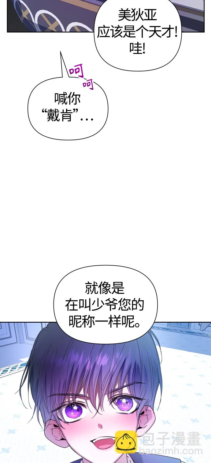 以你之名诠释我的爱泰剧免费观看漫画,[第78话] 兄妹（1）1图