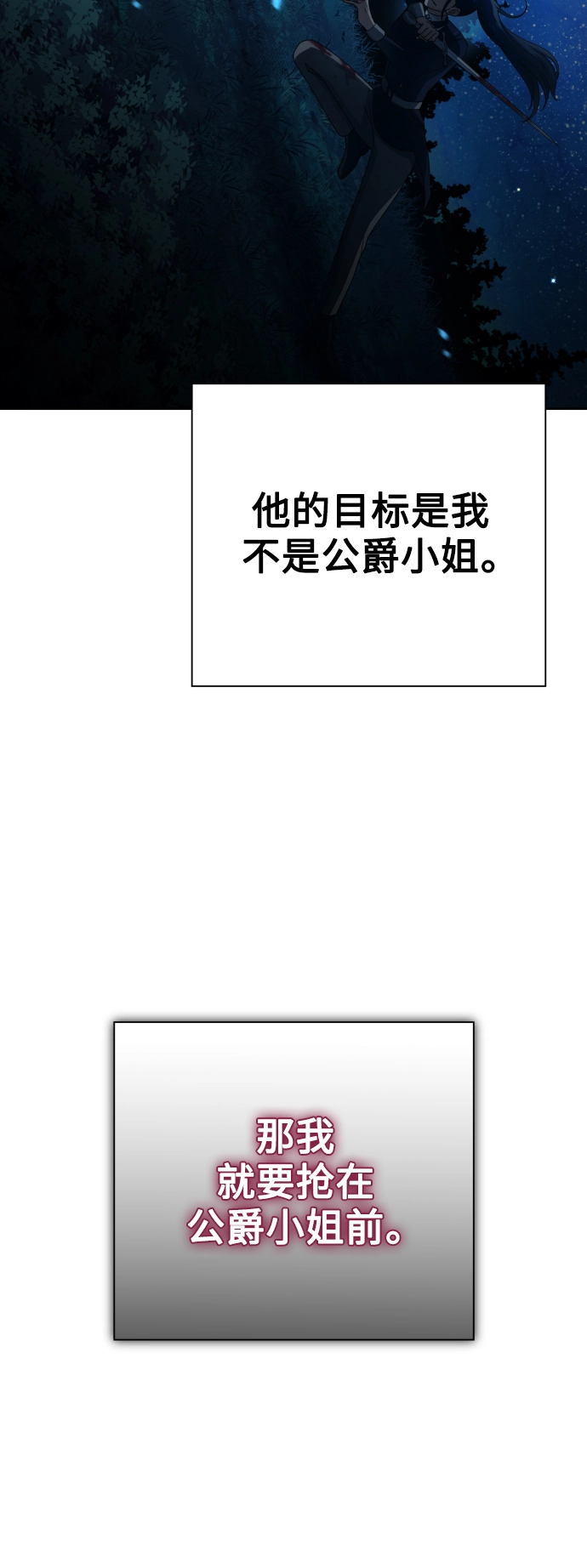 以你之名冠我之名小说漫画,[第135话] 第一次OO5图