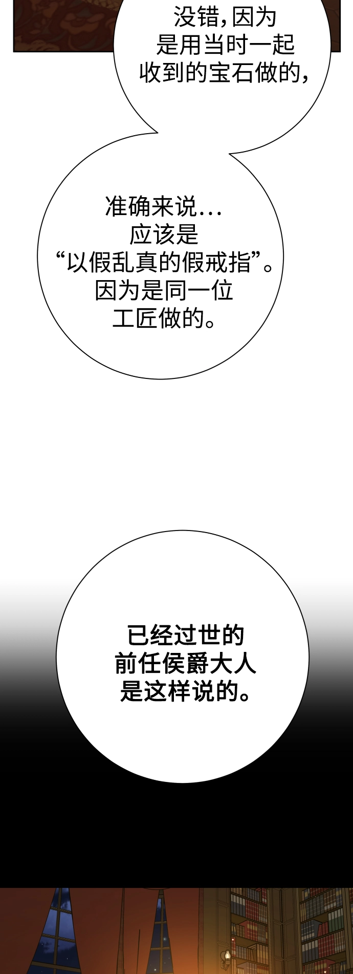 以你之名诠释我的爱泰剧免费观看漫画,[第139话] 一切只因我爱你4图