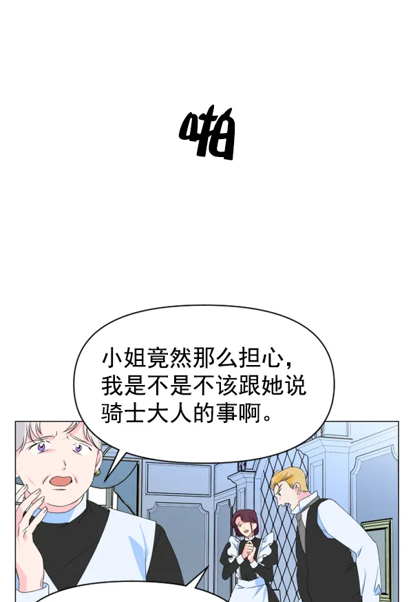 以你之名诠释我的爱泰剧免费观看漫画,[第2话] 传闻中的两个女人（2）4图