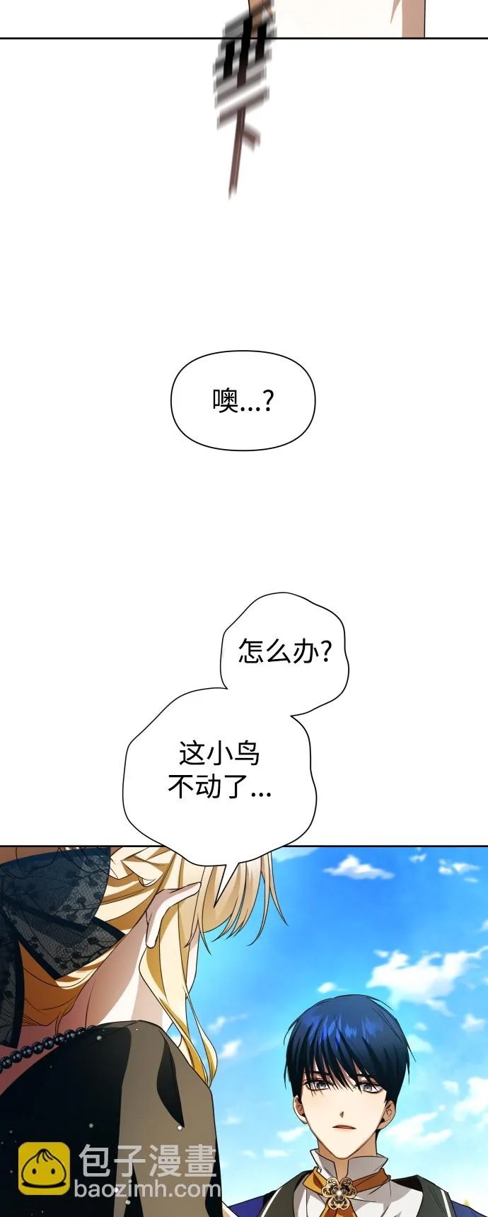 以你之名冠我之名小说漫画,[第40话] 心境产生了变化（3）3图