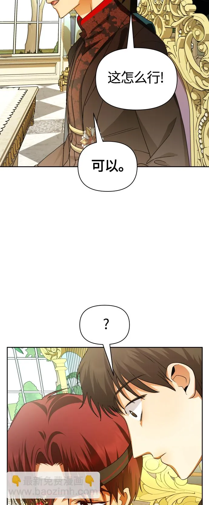 以你之名诠释我的爱泰剧免费观看漫画,[第88话] 三方会面（2）4图