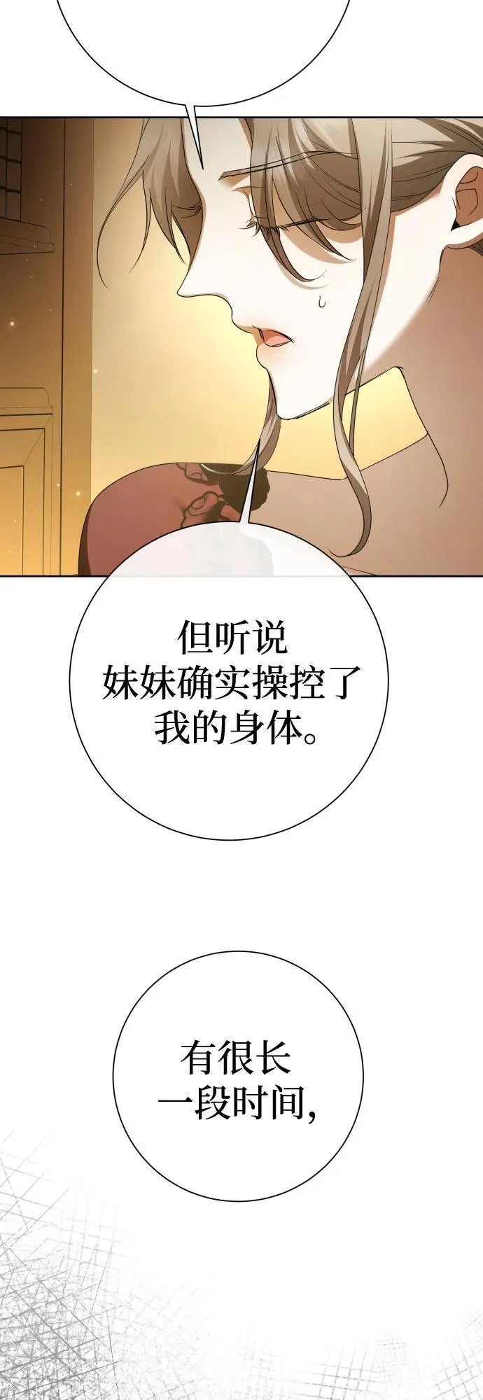 以你之名全文漫画,[第201话] 盒子里的故事（7）1图