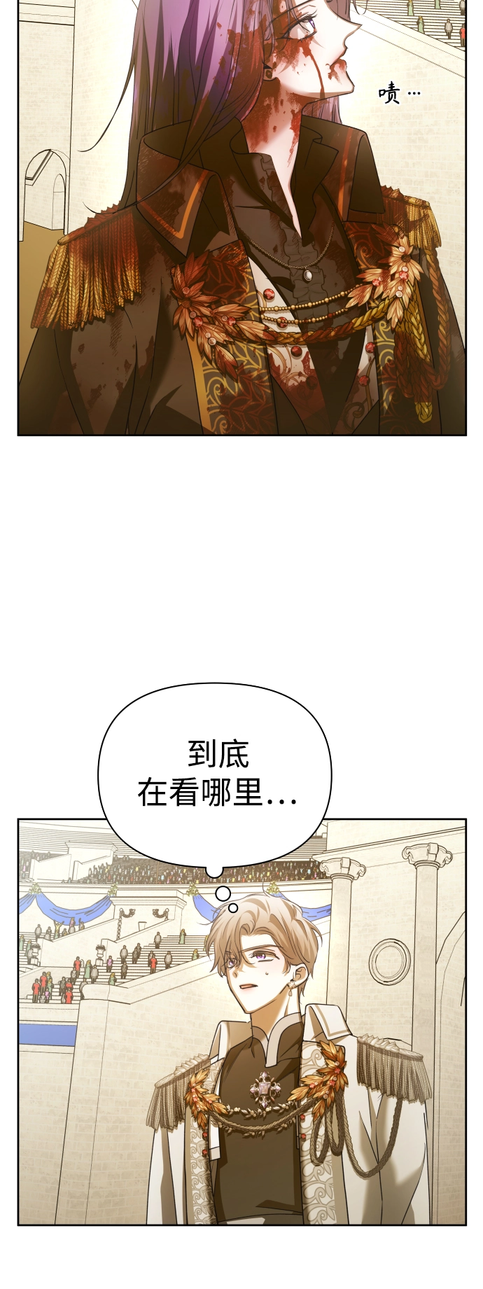 以你之名漫画免费阅读下拉式漫画,[第126话] 请与我定下婚约1图