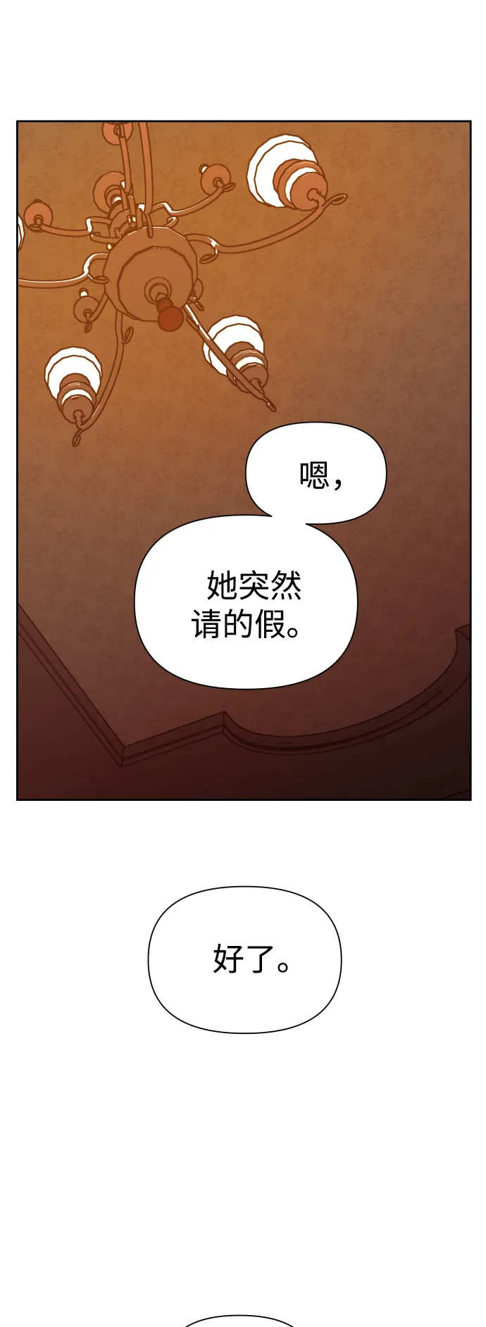 以你之名呼唤我在线观看漫画,[第57话] 误会(3)5图