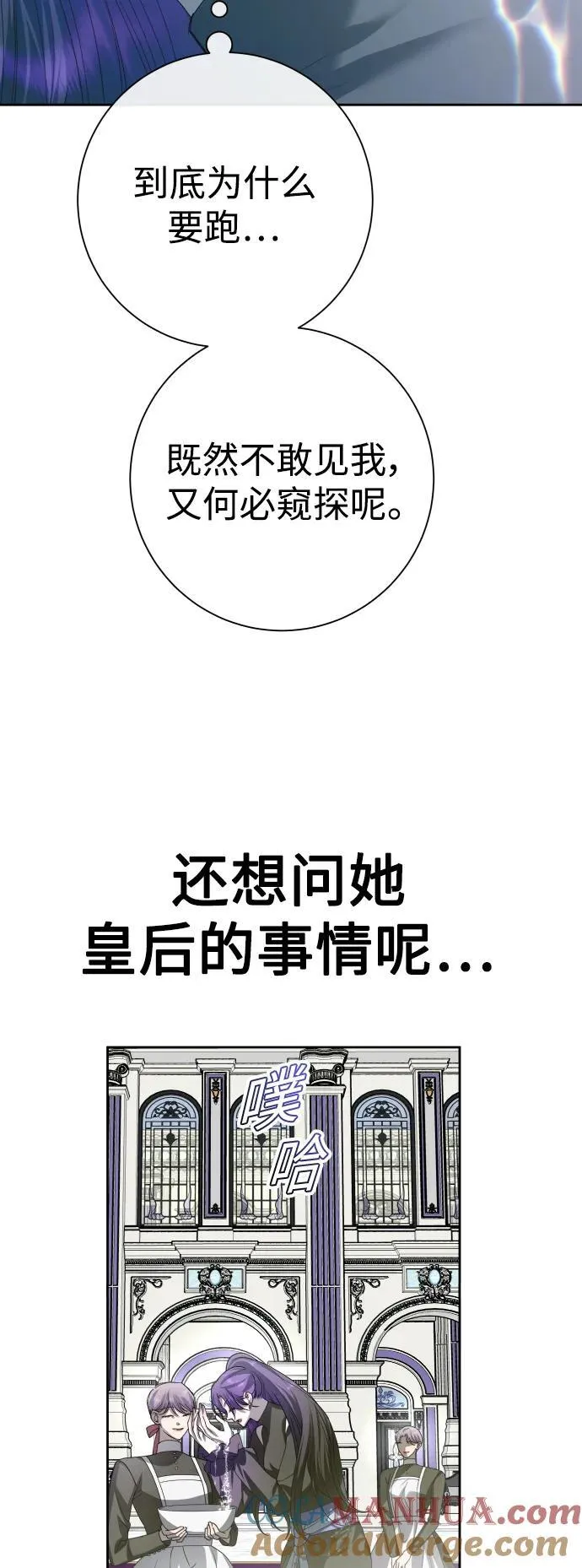 以你之名女主免费在线阅读漫画,[第170话] 留言（1）3图