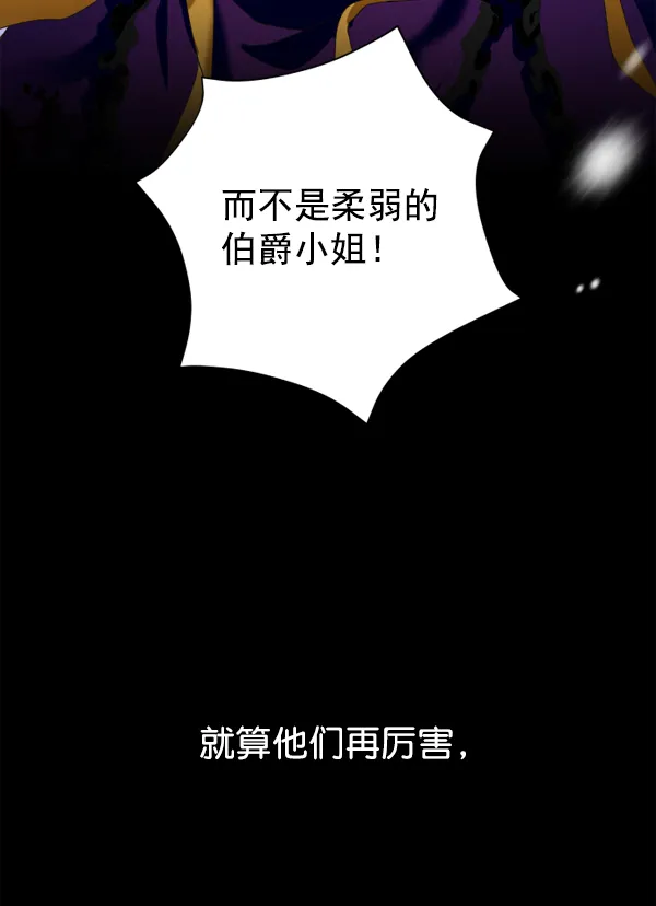 以你之名呼唤我漫画,[第10话] 为什么会讨厌你5图