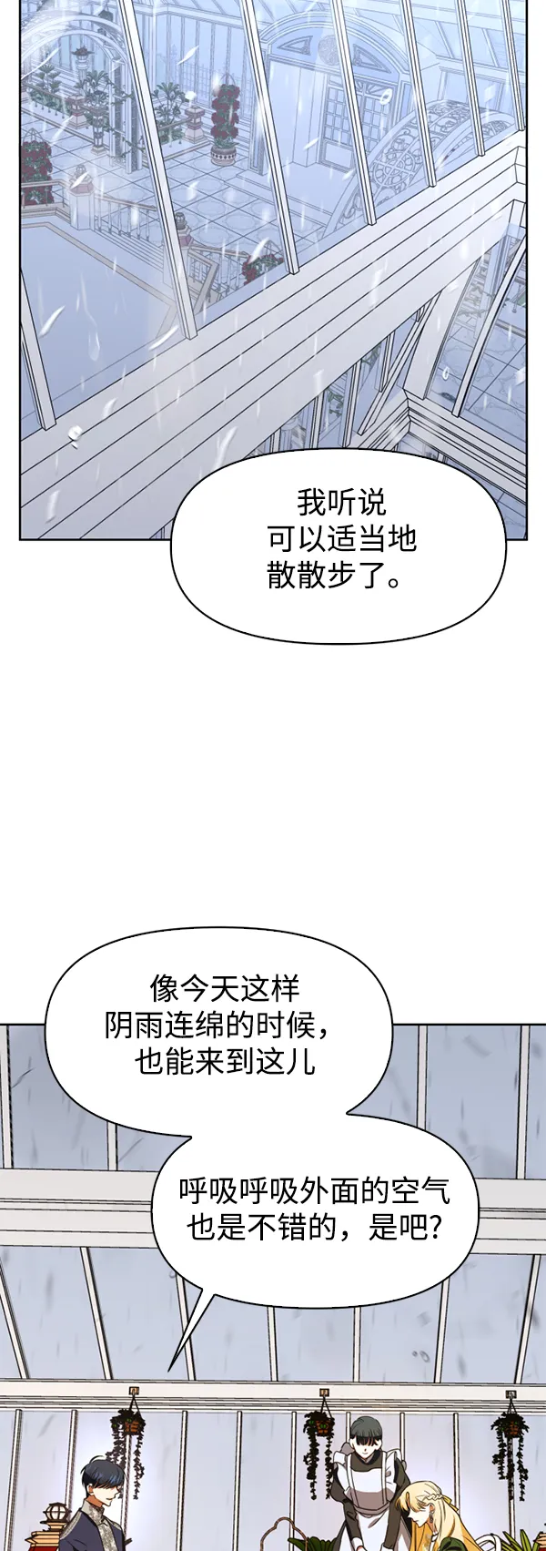 以你之名冠我之名小说漫画,[第25话] 反击2图