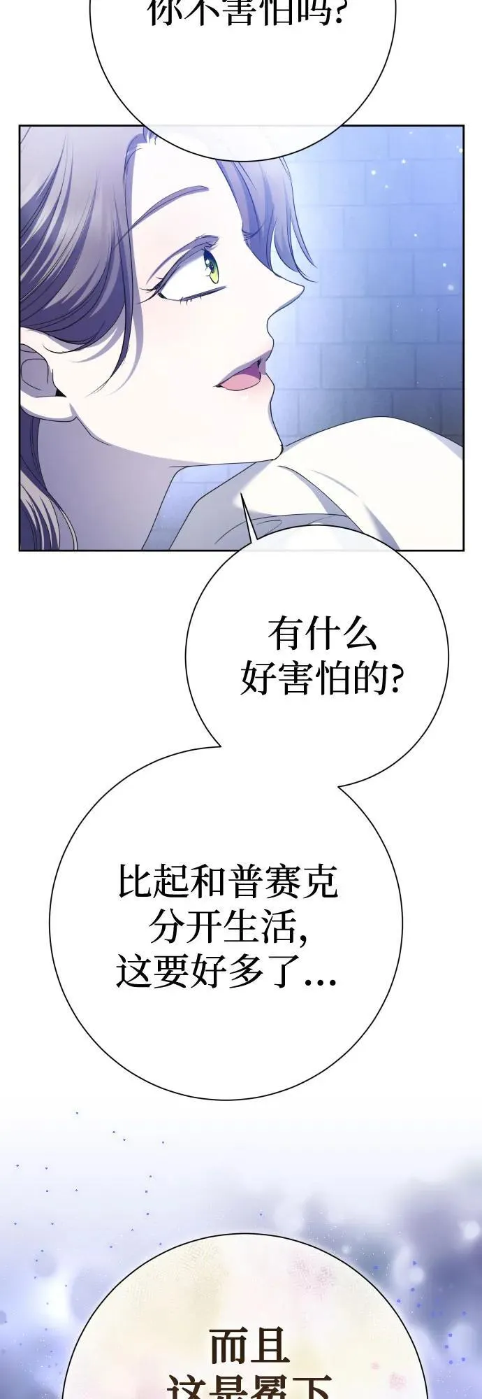 以你之名漫画免费阅读下拉式漫画,[第200话] 盒子里的故事（6）2图