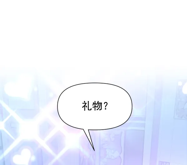 以你之名冠我之名小说漫画,[第11话] 千年一遇的天才2图