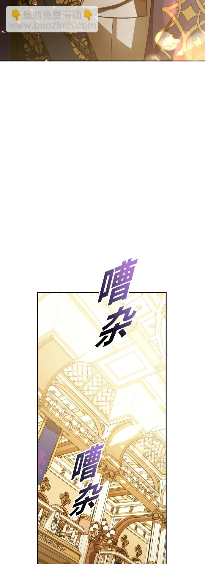 以你之名女主免费在线阅读漫画,[第147话] 公开解除婚约1图