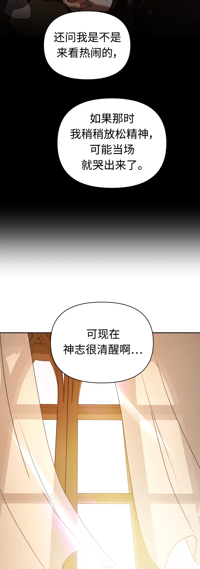 以你之名诠释我的爱泰剧免费观看漫画,[第112话] 阴影（2）4图