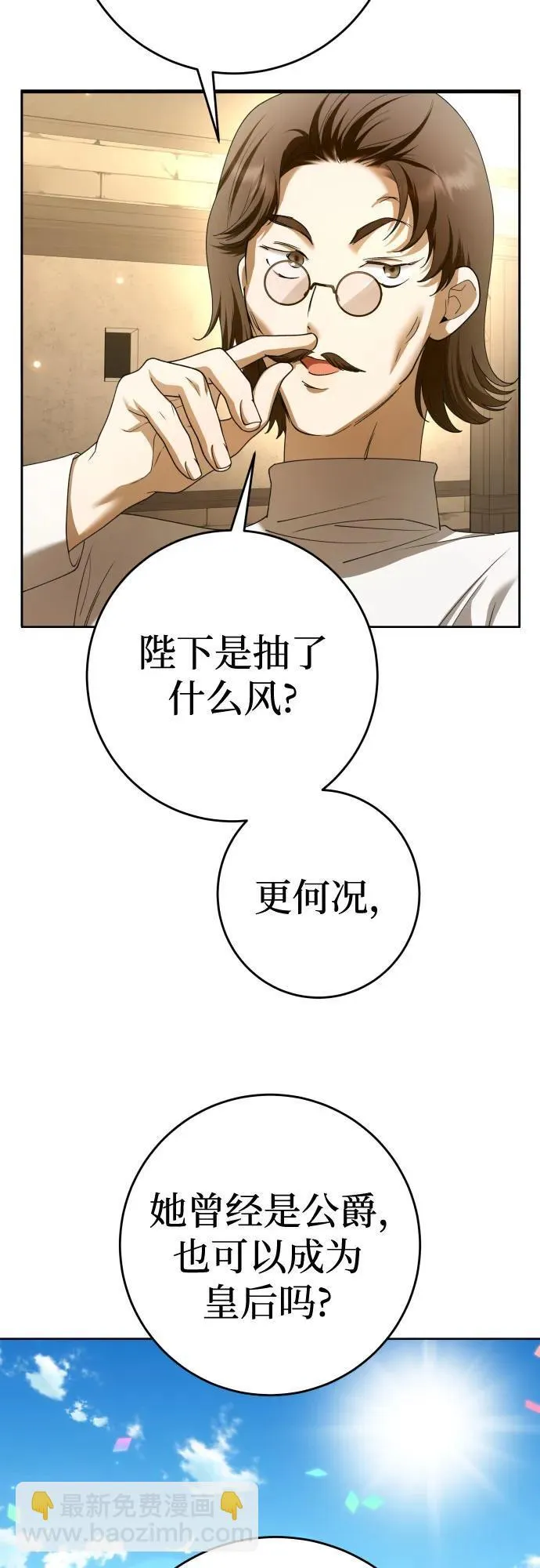 以你之名诠释我的爱泰剧免费观看漫画,[第222话] 灰烬5图