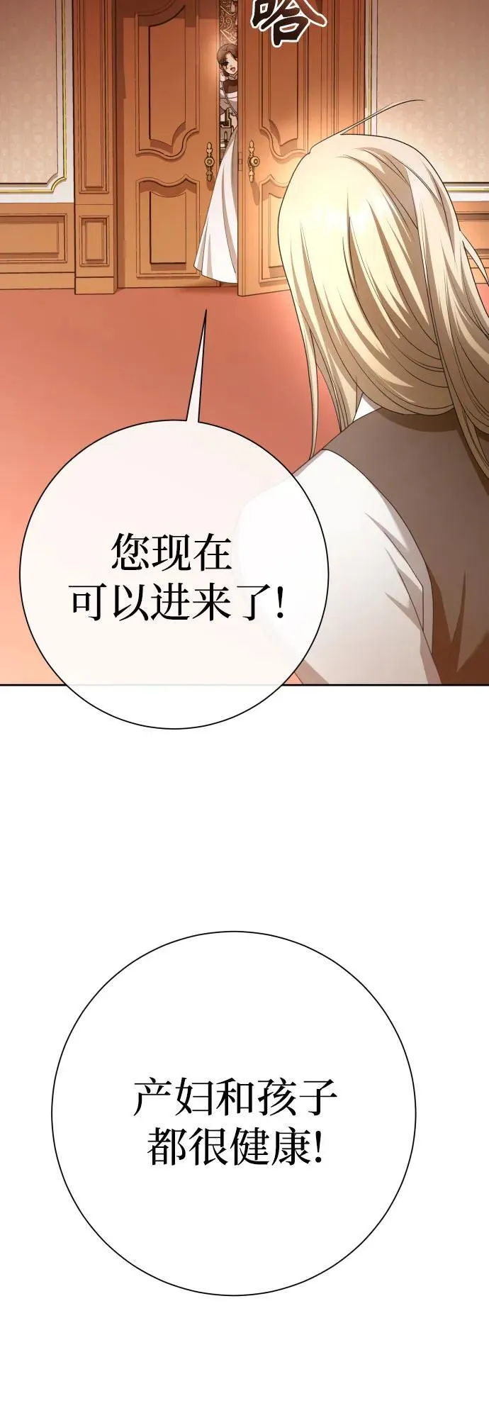 以你之名呼唤我在线观看漫画,[第199话] 盒子里的故事（5）3图