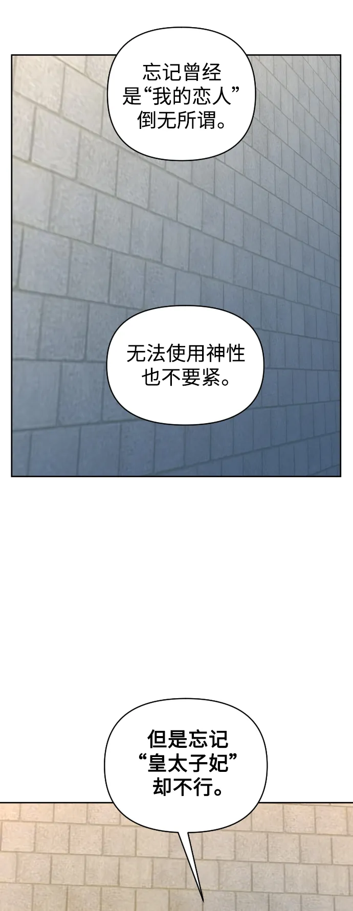 以你之名冠我之名小说漫画,[第40话] 心境产生了变化（3）4图