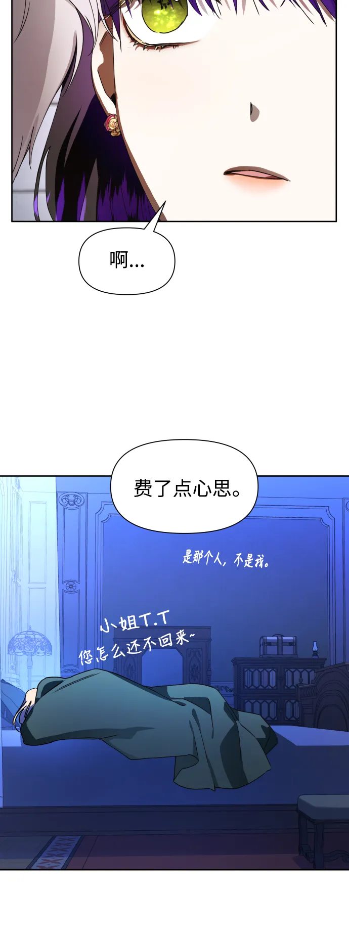 以你之名诠释我的爱泰剧免费观看漫画,[第35话] ___ __ ____2图