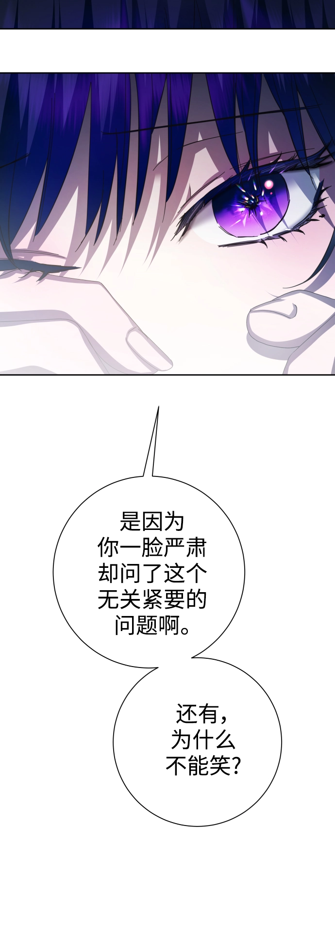 以你之名冠我之名小说漫画,[第135话] 第一次OO1图