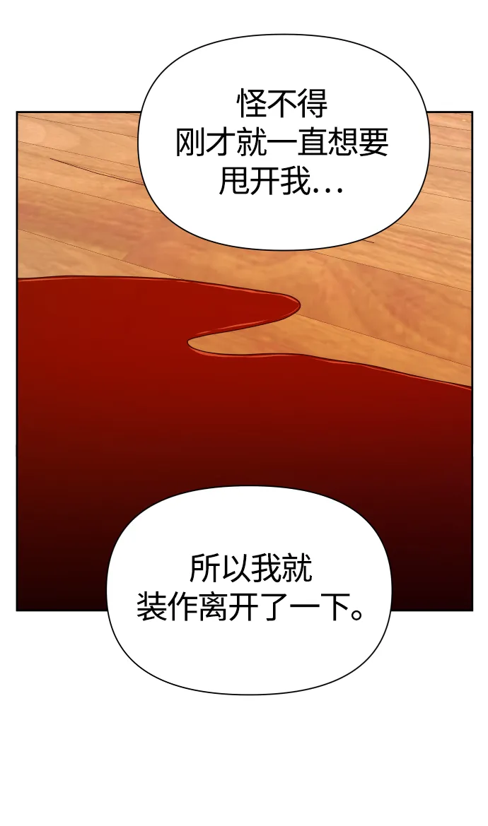 以你之名诠释我的爱泰剧免费观看漫画,[第90话] 为什么4图