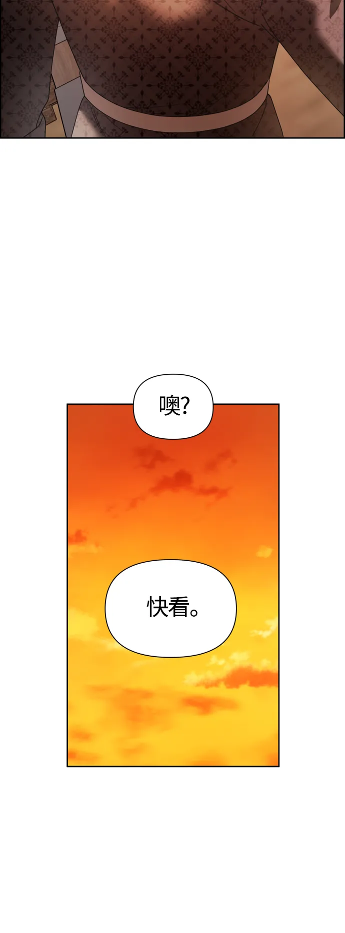 以你之名诠释我的爱泰剧免费观看漫画,[第90话] 为什么1图