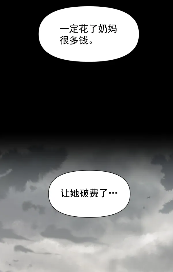 以你之名漫画在哪看漫画,[第11话] 千年一遇的天才4图