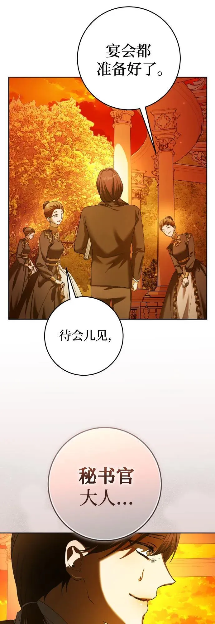 以你之名漫画,[第225话] 说要杀一条狗(2)4图